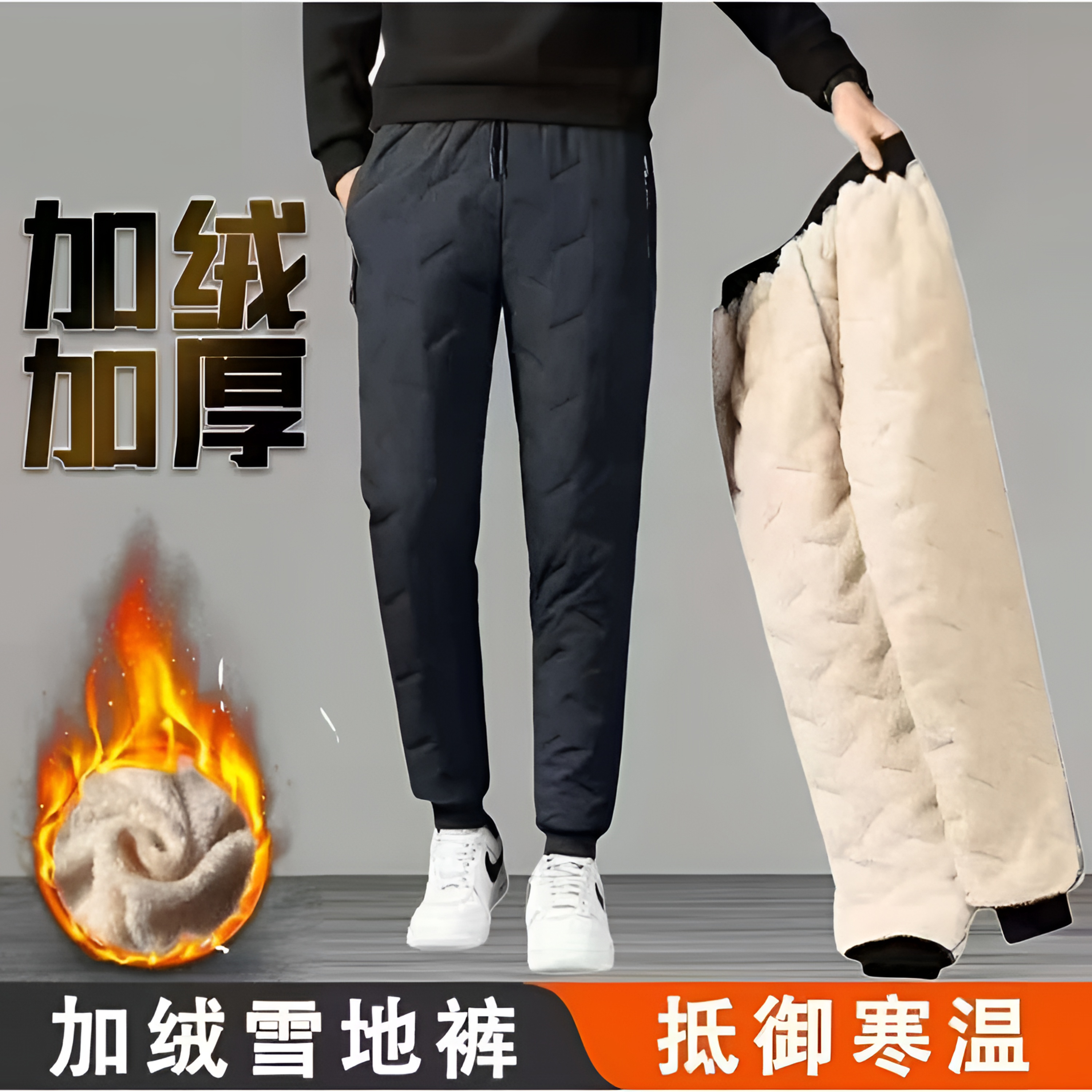 黑龙江专属零下40度防寒防风棉裤加绒加厚冬季大码男士羊羔绒棉裤