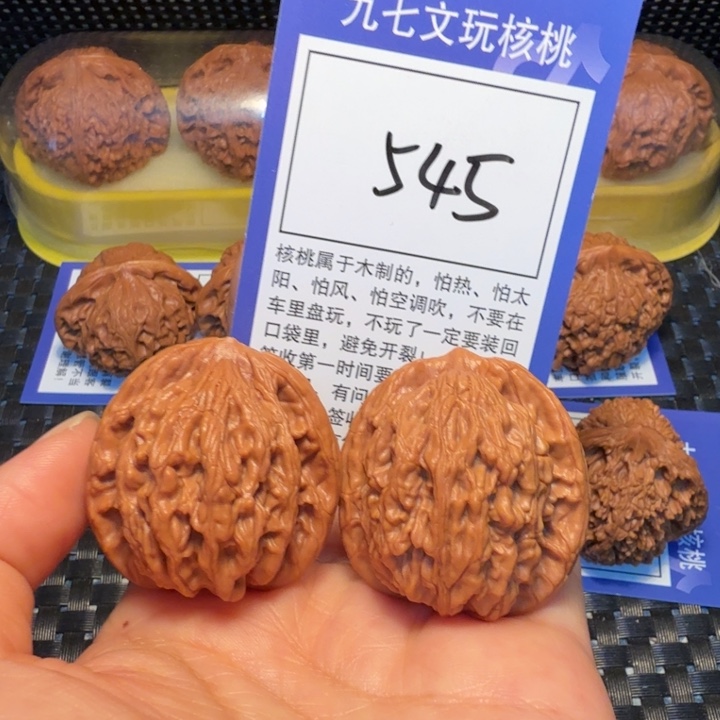 文玩核桃把件545粗筋虎39