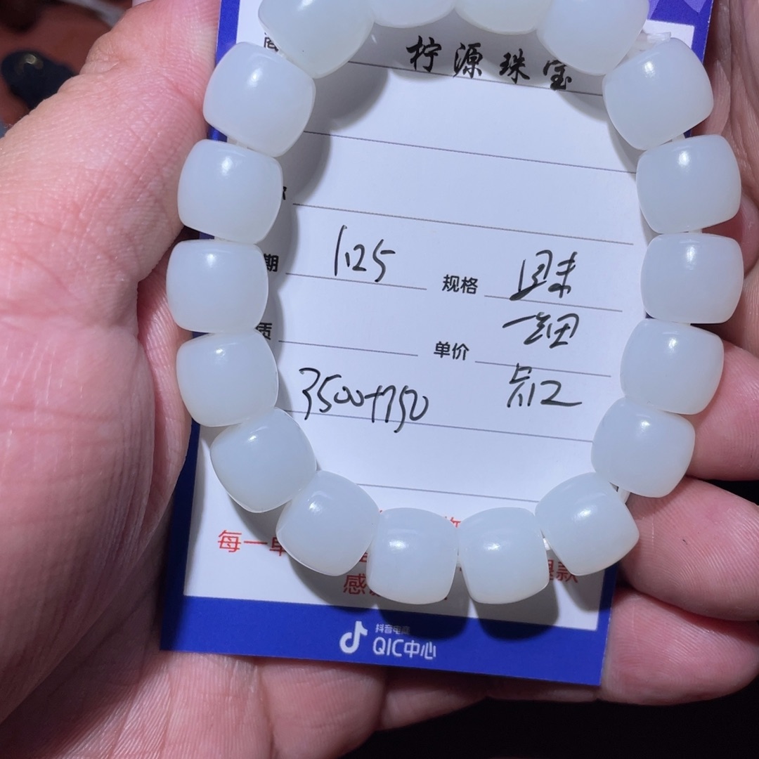 和田玉手串未镶嵌銘