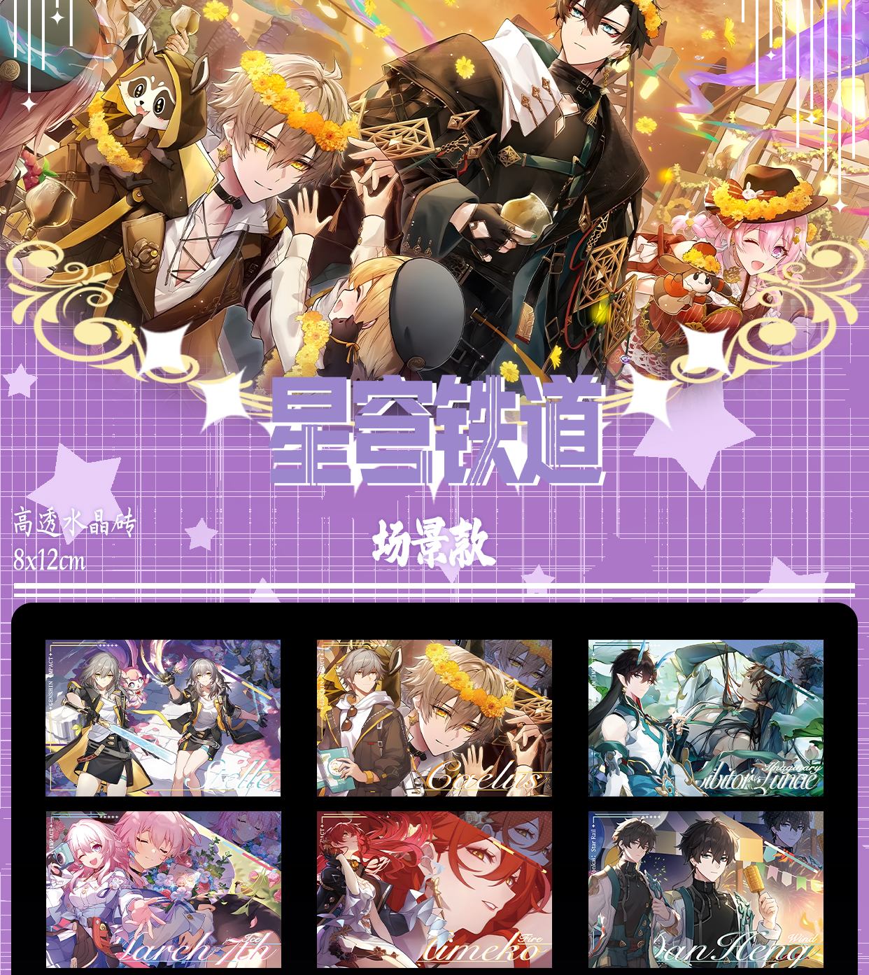 《蹦铁》强盗周边亚克力流沙水晶砖摆件8×12