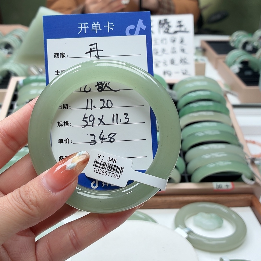 九***、石英质玉未镶嵌手镯