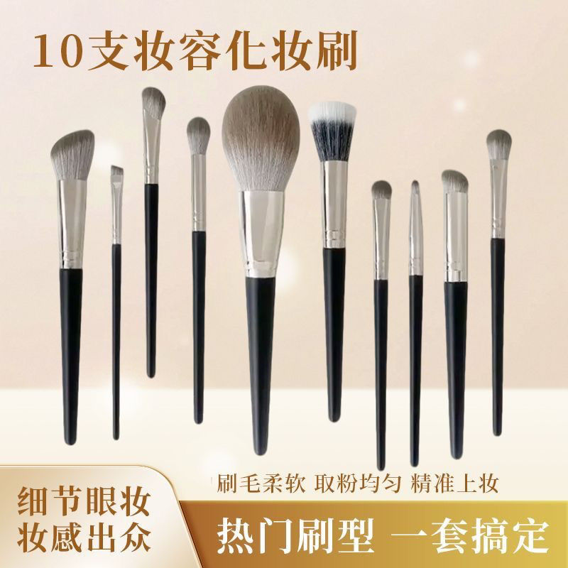 化妆刷10支套装全套刀锋眼线刷鼻影眼影腮红散粉底刷修脸部修容刷