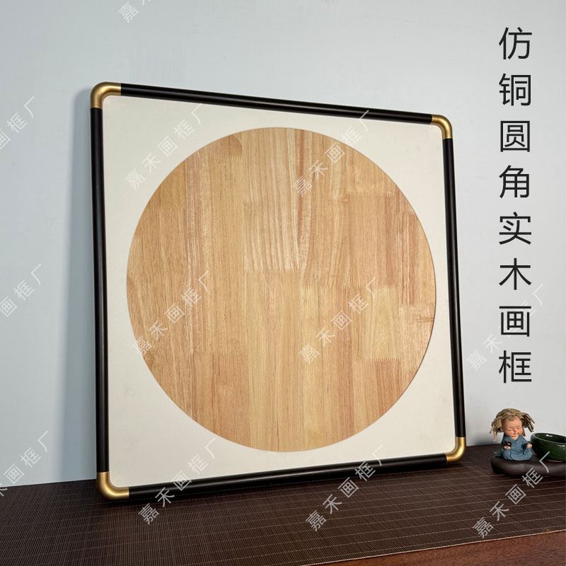 50*50仿铜圆角印尼白木实木画框 龙骨背板 