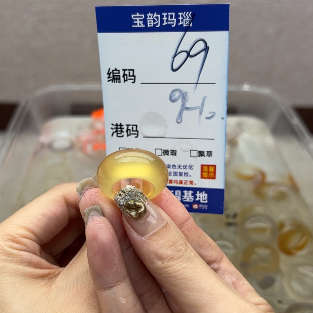 玛瑙/玉髓未镶嵌戒指