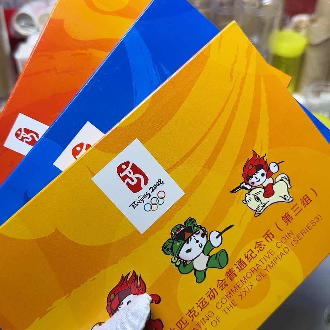 奥运纪念币卡册大套