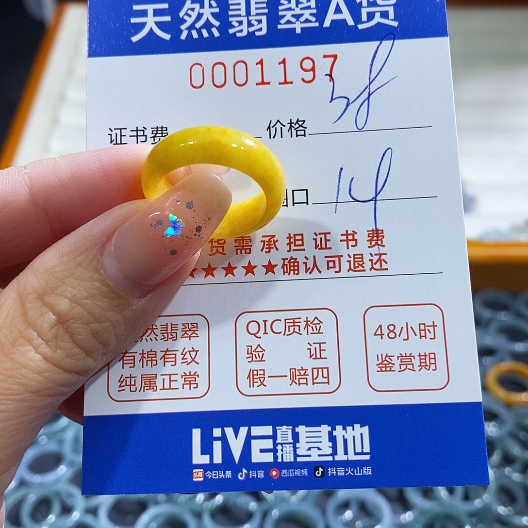 早***睡翡翠未镶嵌戒指翡翠