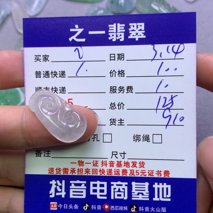 翡翠未镶嵌颈饰i*翡翠