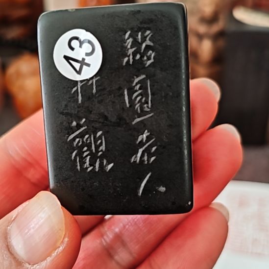 徐***法一物一拍包邮到家