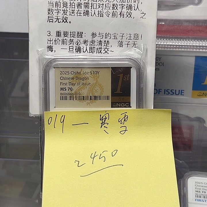 寒***飘纯银019-黑金首日标中国龙70分，不支持退换货。