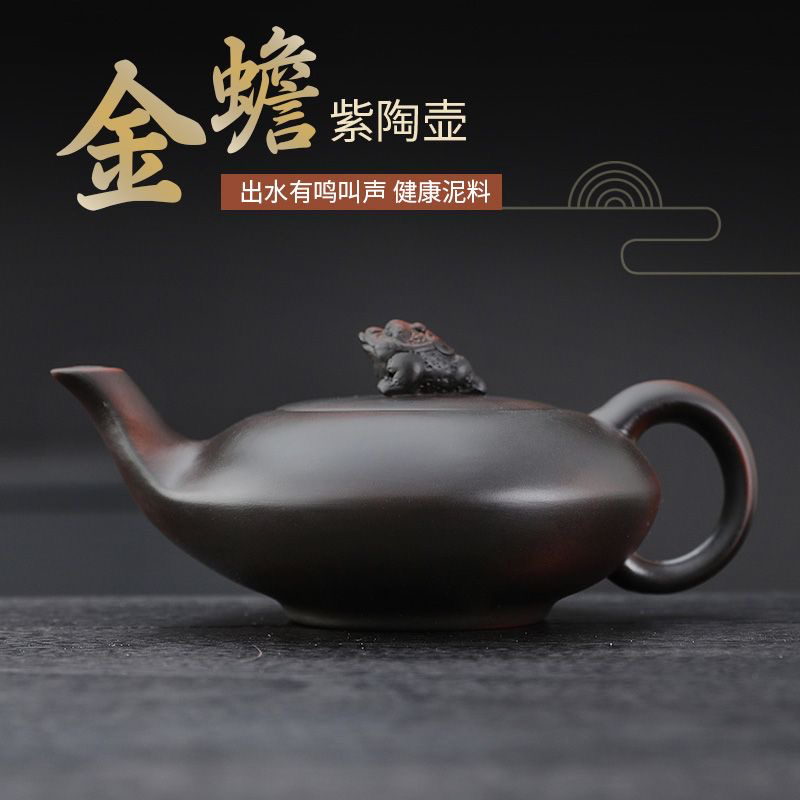 紫陶茶壶金蟾凤鸣壶高档泡茶壶紫砂壶功夫茶具（陈为勤）