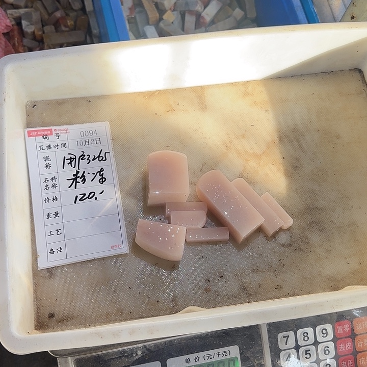 用***5印石青田石感谢大家支持