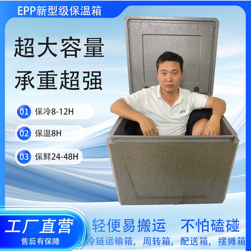EPP灰色多功能冷藏保冷保温箱加厚超大容量户外露营手提epp保温箱