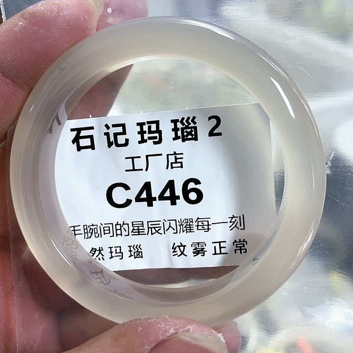 玛瑙/玉髓手链未镶嵌56