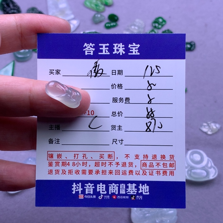 未镶嵌挂件翡翠傲*