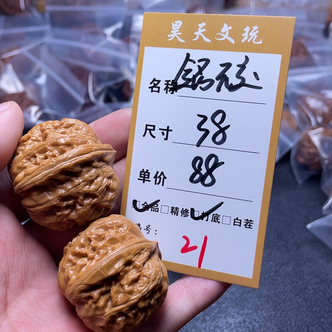 文玩核桃把件文玩核桃21