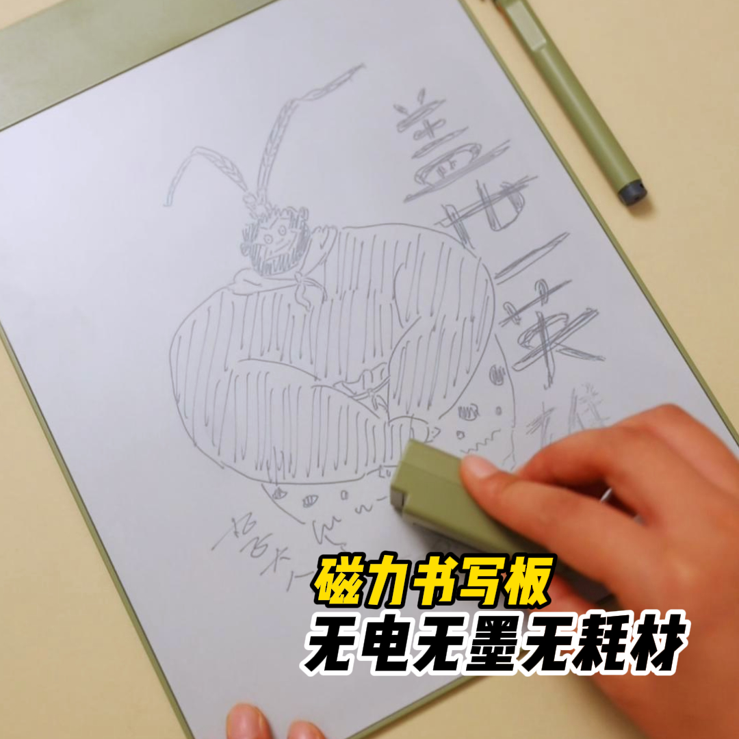 网汇鹅手写板 磁力画板写字板局部可消草稿手写板仿真纸素描