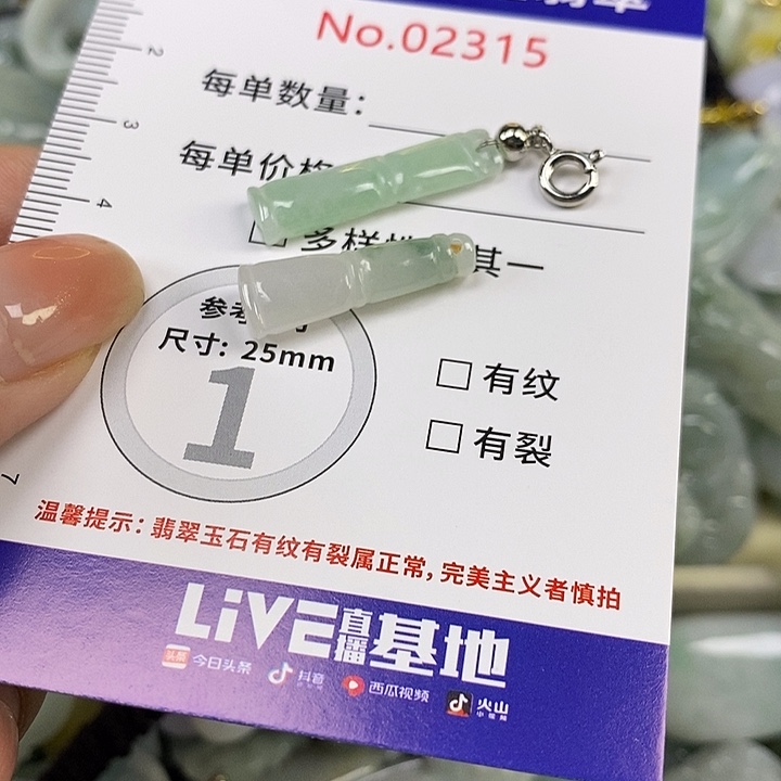 翡翠未镶嵌颈饰翡翠
