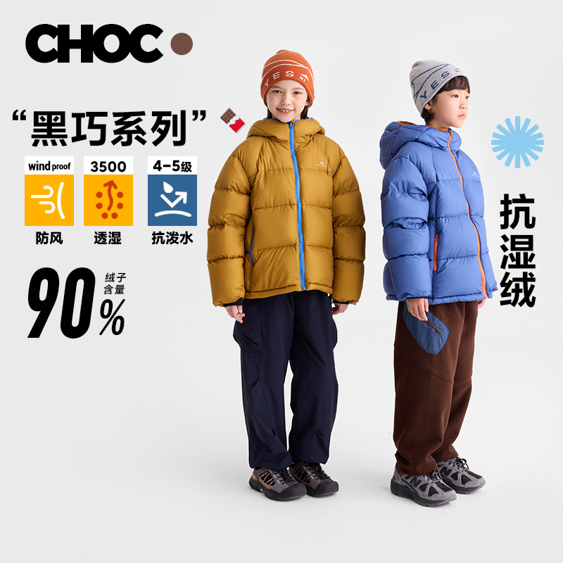 【黑巧系列抗湿绒】咕噜日记儿童加厚保暖上衣羽绒服PDWT2543