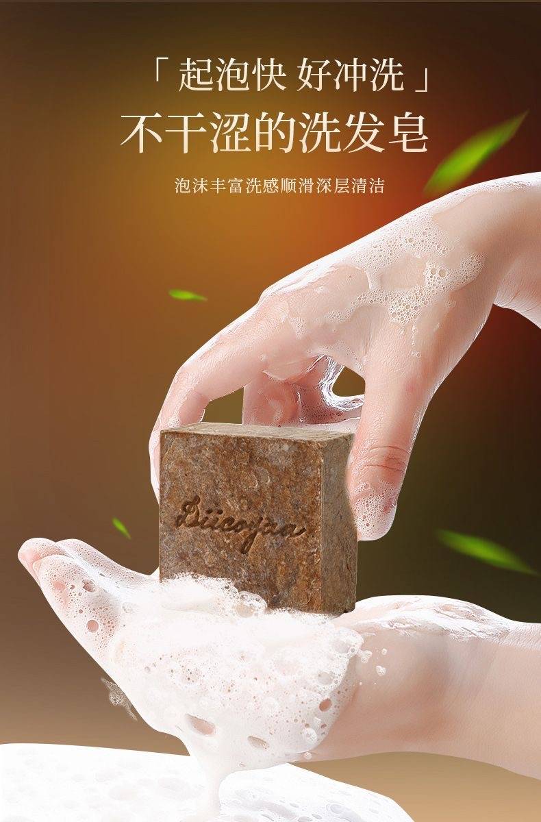 泰国进口DIICOYAA植物手工洗发饼