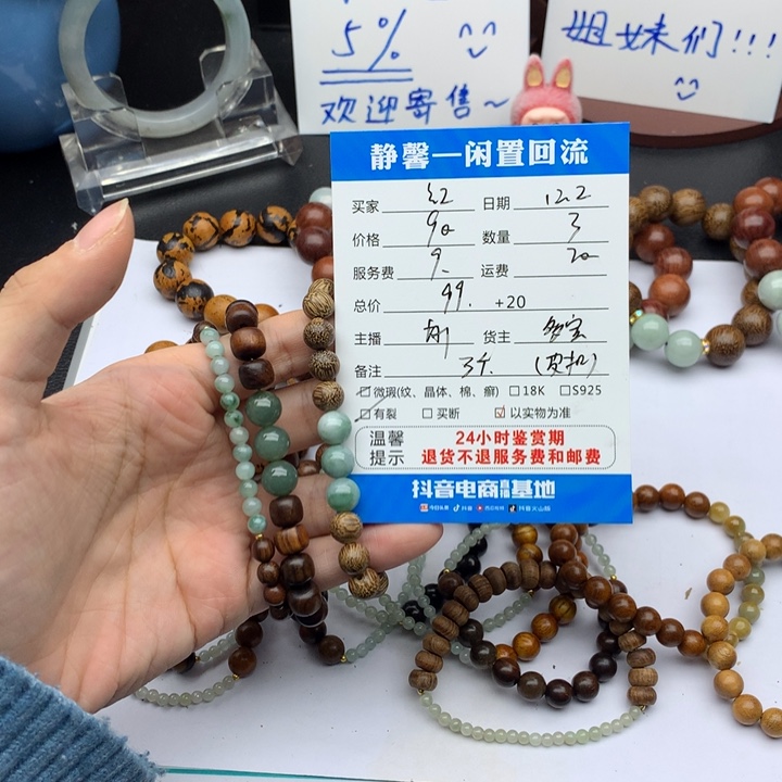 红***翡翠未镶嵌手链111