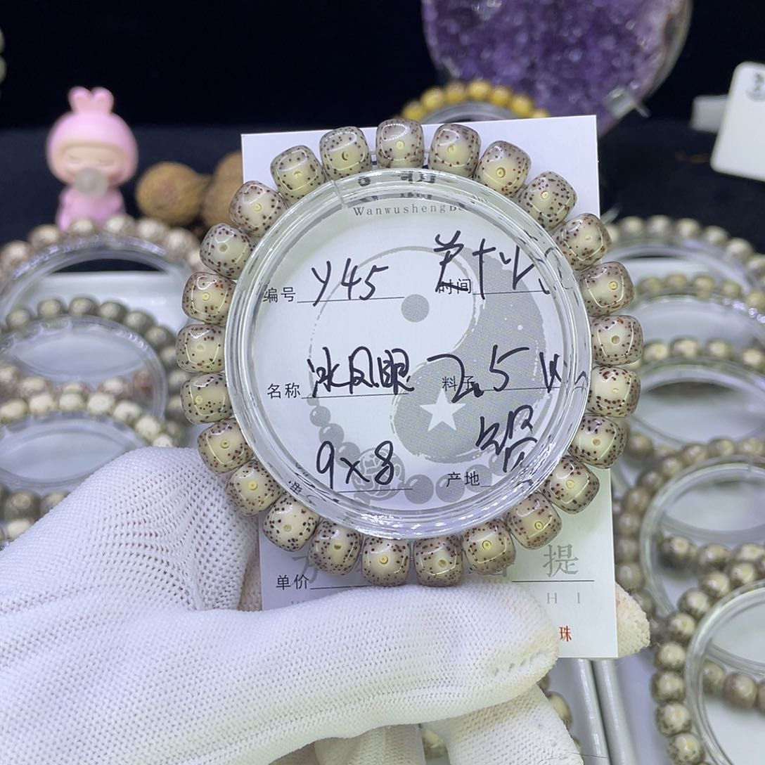 吊坠星月菩提Y石玉料