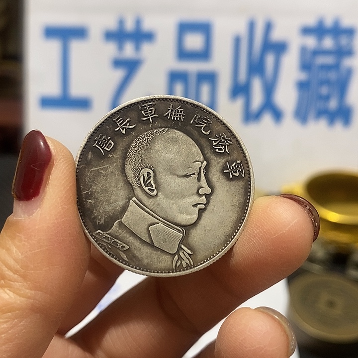 金属现在工艺品钱币