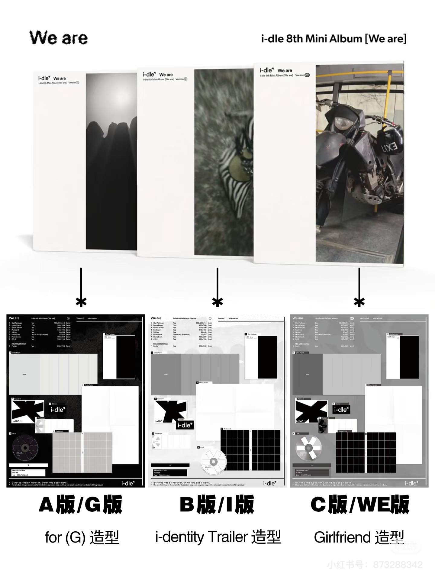 「小米Kpop」娃I-dle 电子专 PB 混合特典