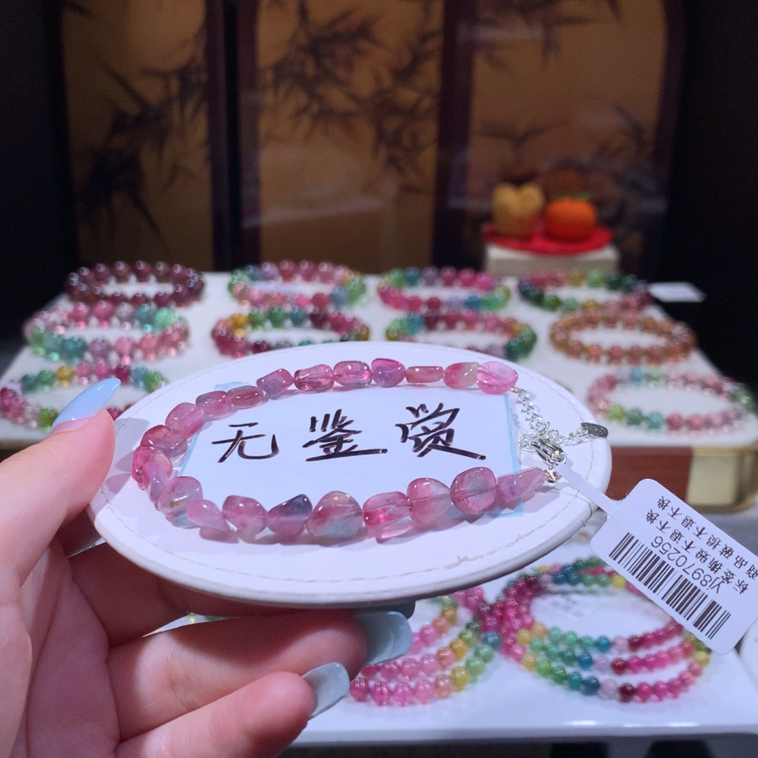 合金手链碧玺不退换