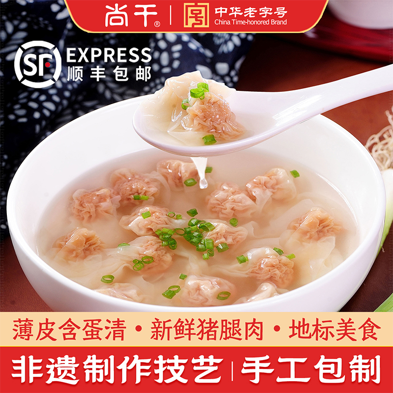 扁肉福州小馄饨128g*6袋福建特产小吃扁食云吞手工速食薄皮