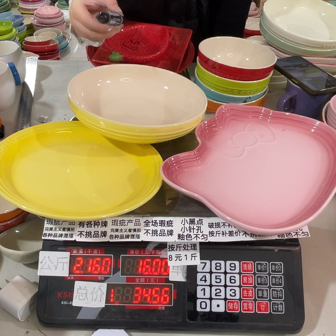 其他瑕疵陶瓷不挑品牌128