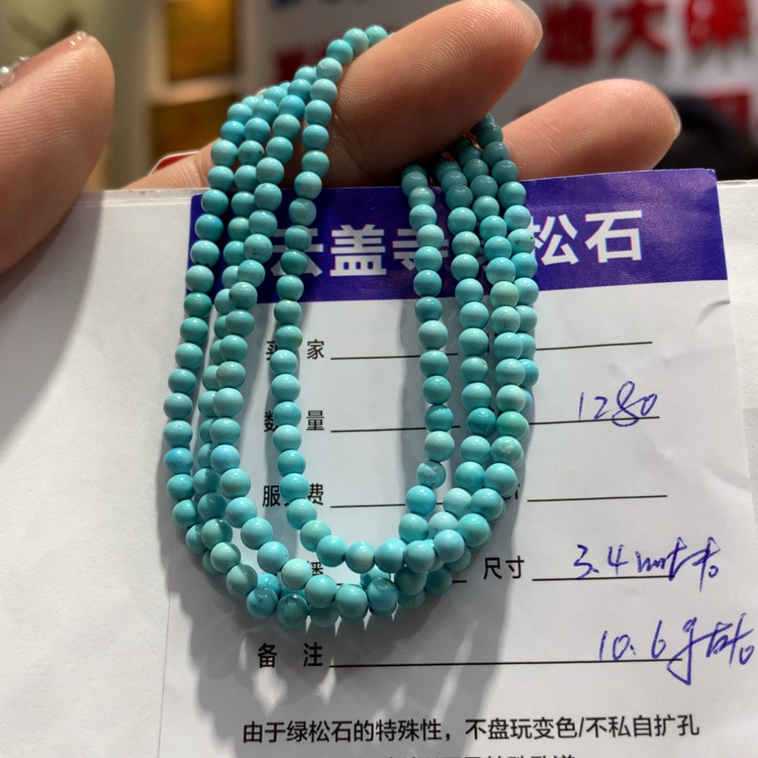 绿松石长链未镶嵌