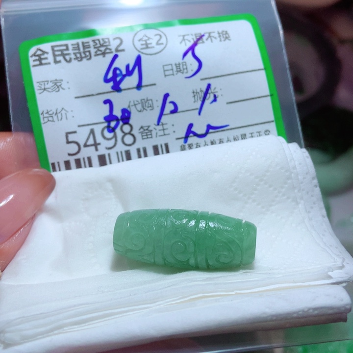 小***利定制翡翠未镶嵌你