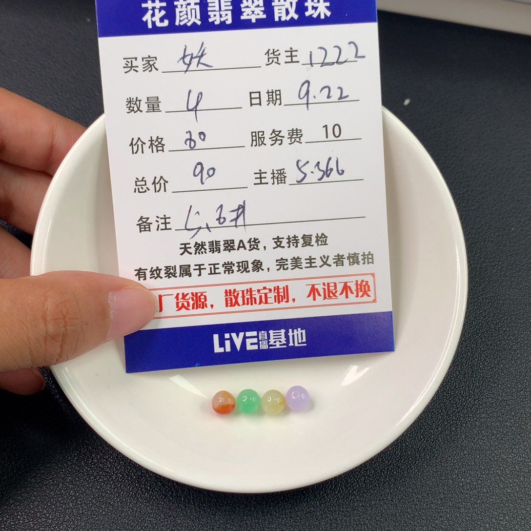 妖***藏散珠翡翠翡翠散珠DIY手串多样性自发