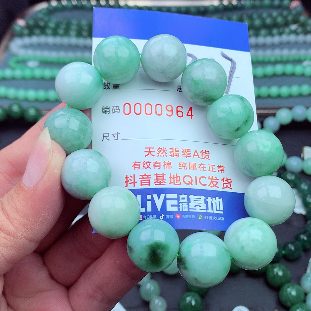 翡翠未镶嵌毛衣链