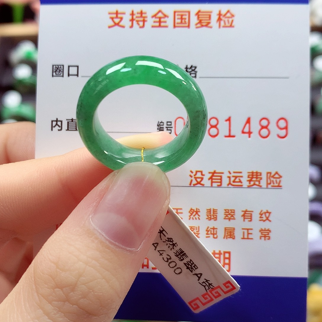 翡翠戒指未镶嵌15号