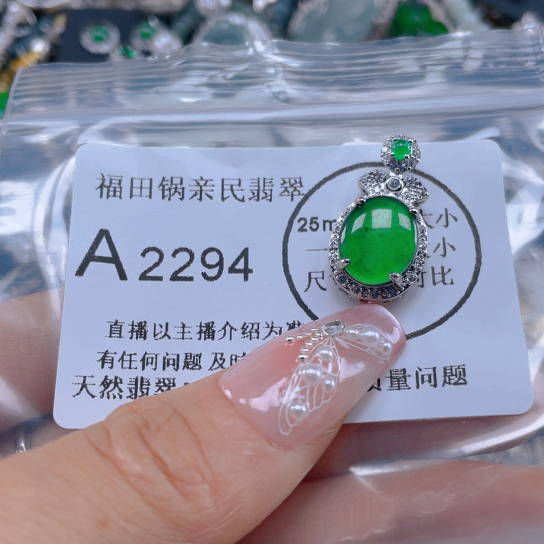 翡翠吊坠(不含链)未镶嵌