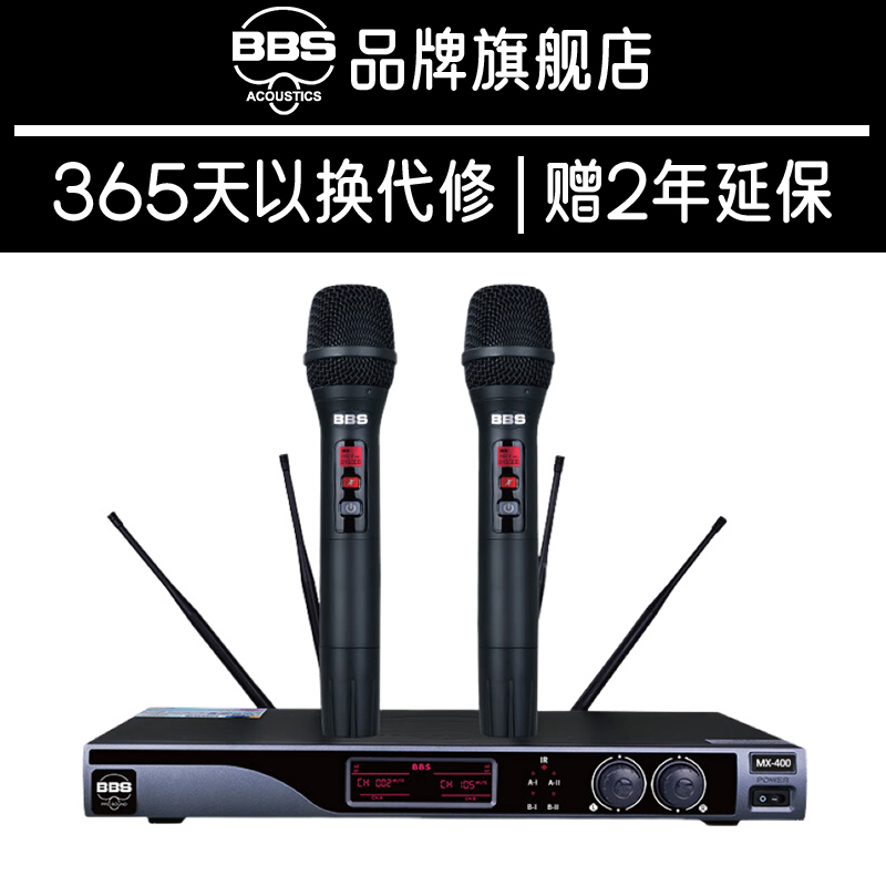 BBS MX-400真分集无线话筒一拖二麦克风演出主持演讲专用130米