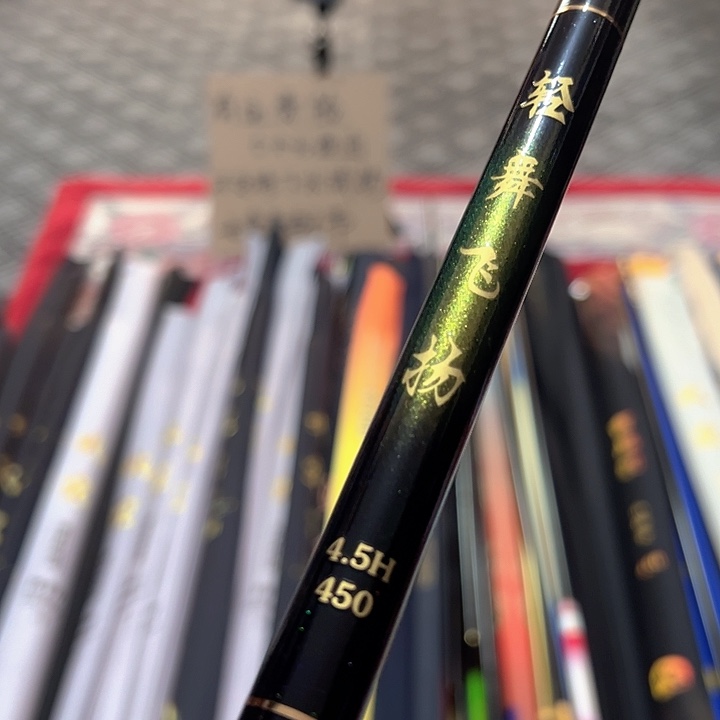 4.5m碳素苏云轻舞飞扬4.5h4.5米一个无售后