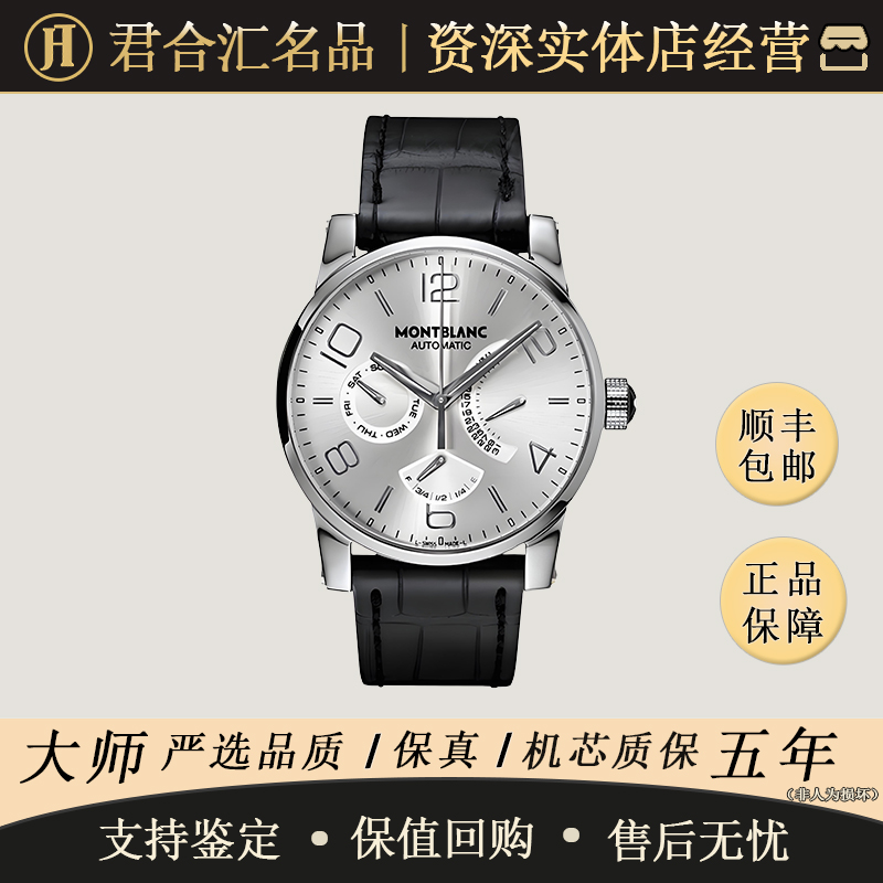 95新 Montblanc/万宝龙  时光行者系列/自动/精钢/42MM/公价35750