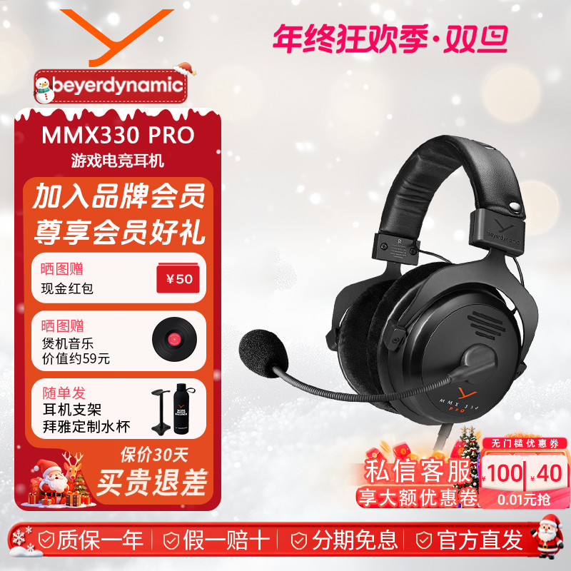 【迎双旦】拜雅MMX200/300/330有线头戴式线控电容麦克风游戏耳机