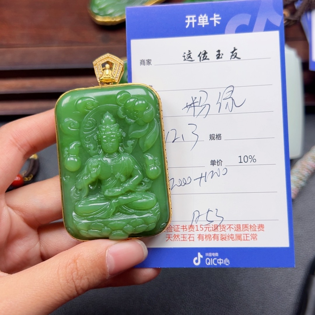 颈饰18K金镶嵌和田玉暖**阳