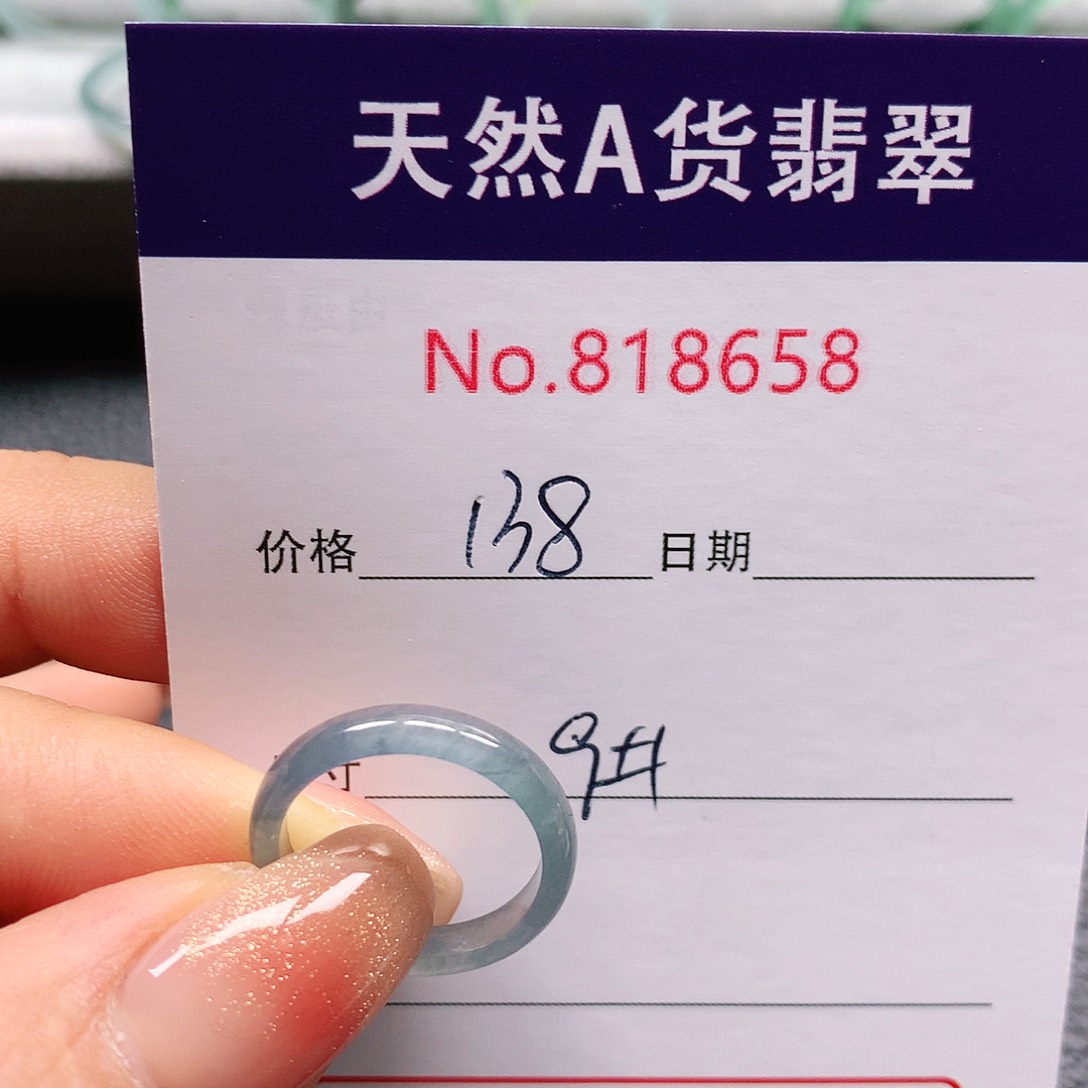 翡翠戒指未镶嵌她****诶9号