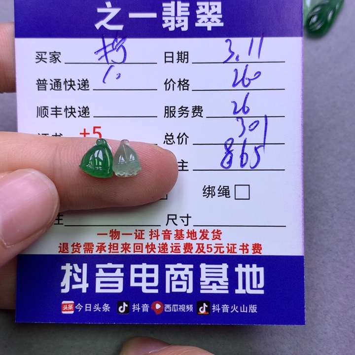 翡翠颈饰未镶嵌?****?翡翠