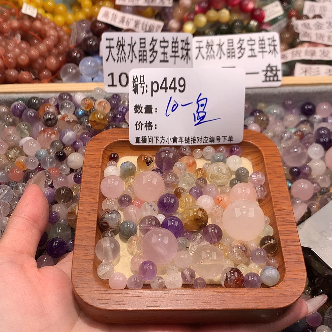 未镶嵌手串水晶449@……