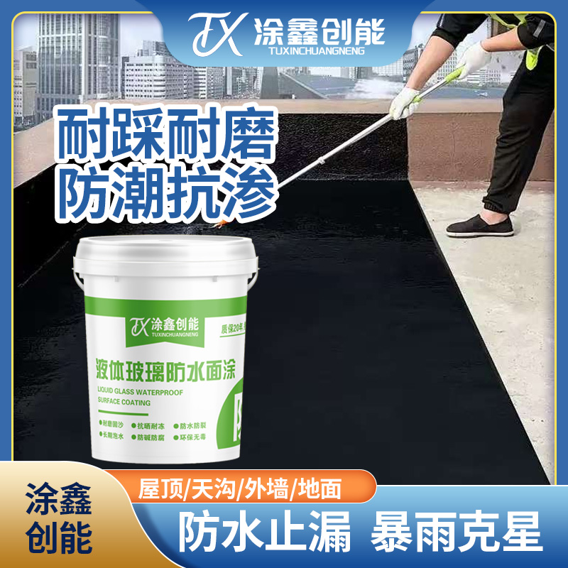 液体玻璃防水屋顶防水胶高粘度强力防水补漏涂料漏水