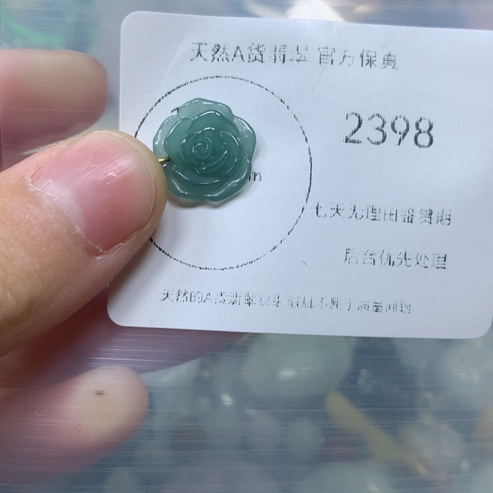 翡翠挂件未镶嵌翡翠