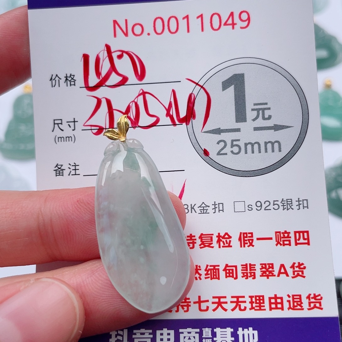 翡翠未镶嵌吊坠(不含链)