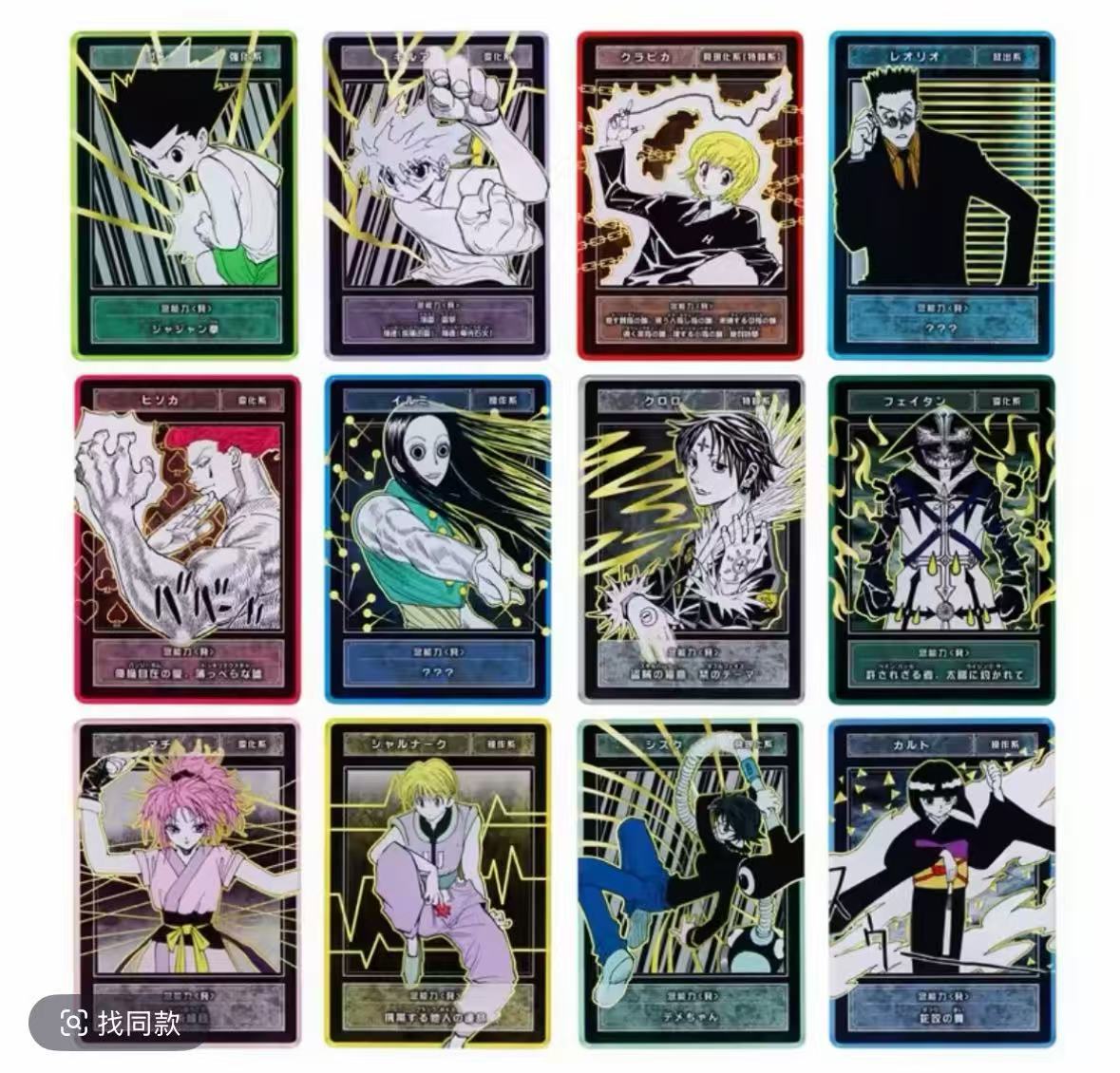 【鹿鹿拆谷】全职猎人数据卡转盘玩法  盲盒默认代拆