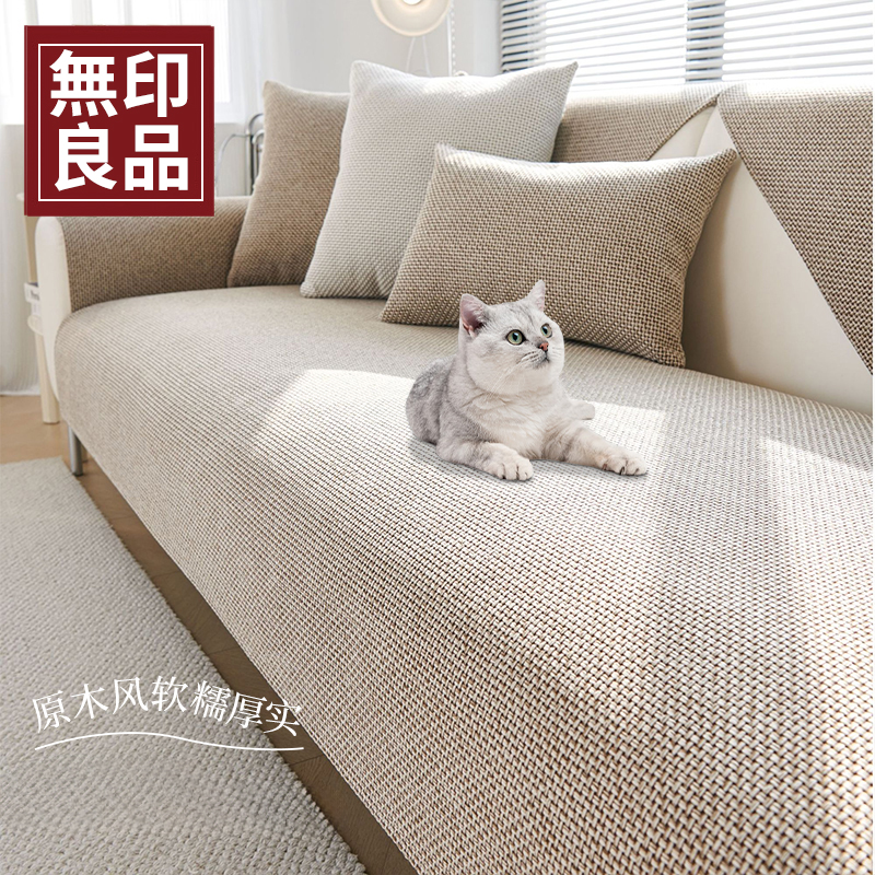 無印良品沙发盖垫四季通用新款2025新款直排沙发垫一片式沙发套罩