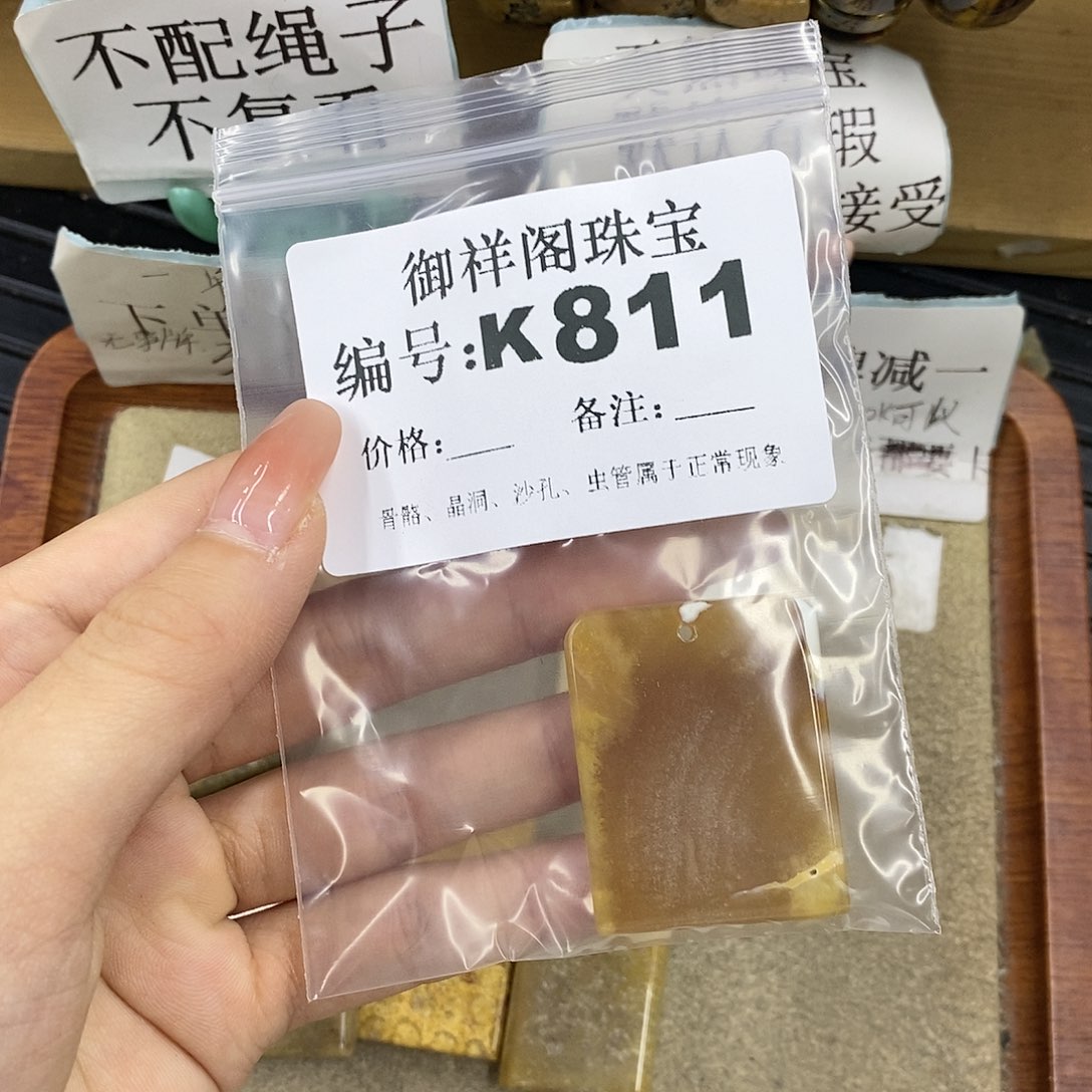硅化珊瑚（珊瑚玉）未镶嵌颈饰偏*、